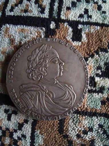 Рубль 1722 года