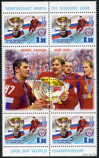 Россия 2008. Хоккей. Россия-чемпион мира по хоккею 2008. 4 марки+купон 1285
