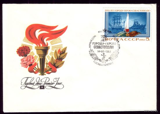 КПД 1983 год Севастополь