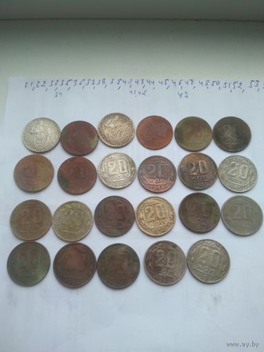 20 копеек до реформы без повторов, кроме 34,41,42,47,50г.