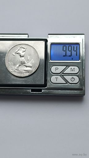 50 копеек 1925 года. ПЛ. Серебро 900. Монета не чищена. 1263