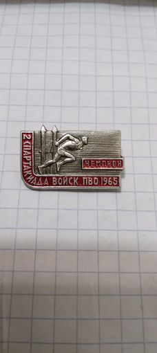 2 спартакиада войск ПВО 1965 г.   Чемпион