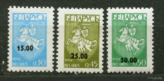 Надпечатка на стандартном выпуске. Беларусь. 1994. Полная серия 3 марки. Чистые