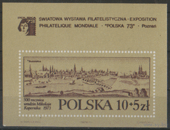 ПЛ. М. Блок 55. 1973. Международная фил. выставка "500-летие Н. Коперника". Чист.