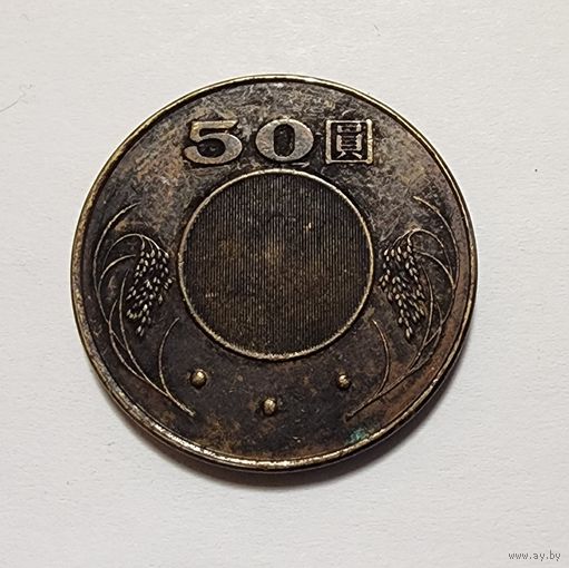 Тайвань 50 долларов 2007