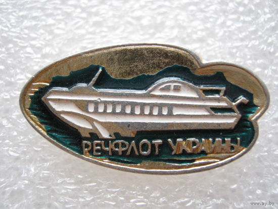 Речфлот Украины.