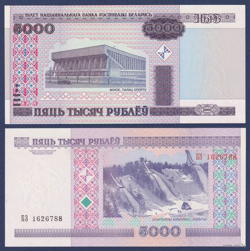 Беларусь, 5000 рублей 2000 (2003) г., P-29a (серия БЗ, редкая), UNC