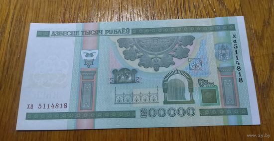 200000 рублей ( выпуск 2000 ), серия ха, UNC ъ