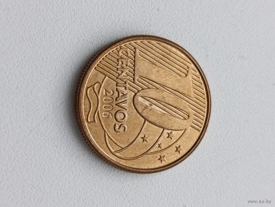 Бразилия. 10 сентаво 2006 года. (4)