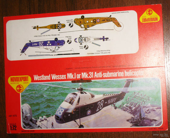 Лепесток NOVOEXPORT ( оригинал) Westland Wessex Mk.1