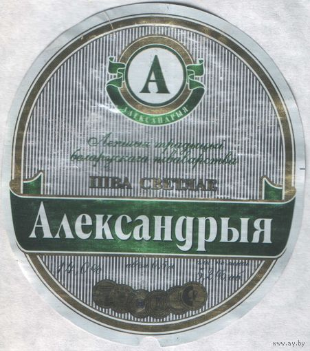 Пивная этикетка - 457