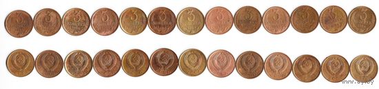 3 копейки СССР 1984 года