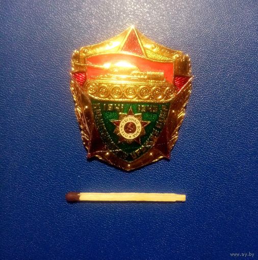 Значек Бронетанковое оружие СССР ВОВ