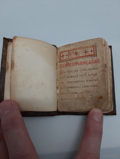 Книга рукописная.