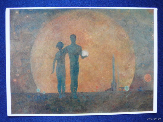Агасян Г. Х. К грядущему. 1979.