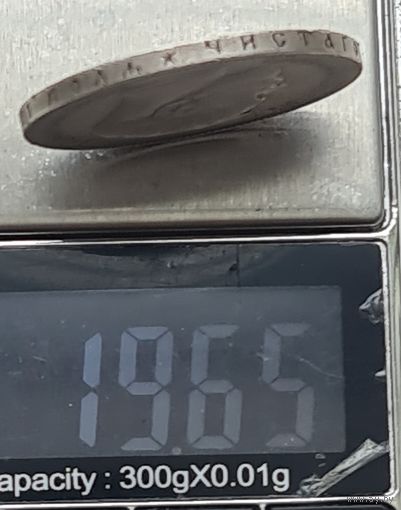 Хороший рубль 1896 год