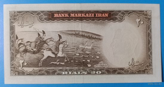 20 риалов 1969 года - Иран - UNC