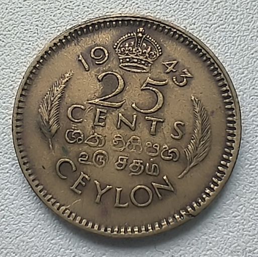 Цейлон 25 центов, 1943  5-1-10