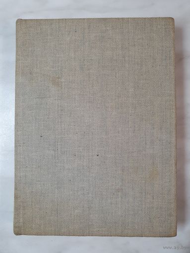 Книга ,,Венгерская Национальная Галерея'' Будапешт 1977 г.