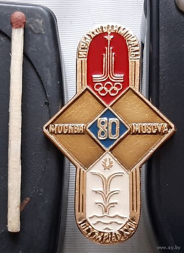 Москва-80. Ба-26