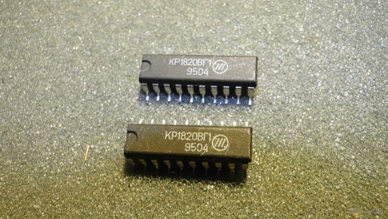 Микросхема КР1820ВГ1 (цена указана за 1шт)