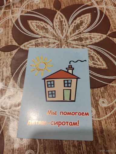 Календарик,реклама