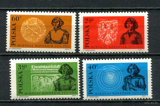 Польша - 1972 - Николай Коперник - [Mi. 2182-2185] - полная серия - 4 марки. MNH.  (Лот 52HX)-TG3P38