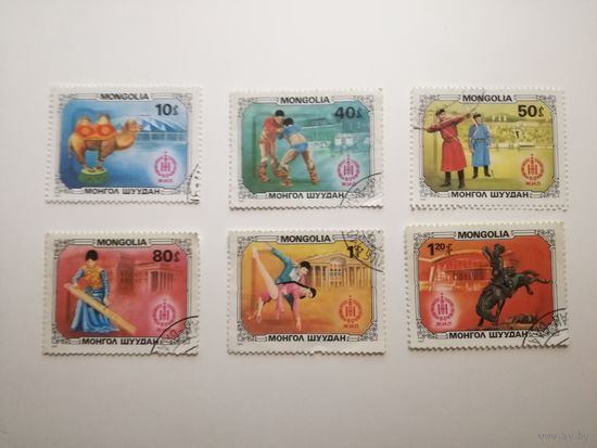 Монголия 1981. Монгольский спорт и искусство