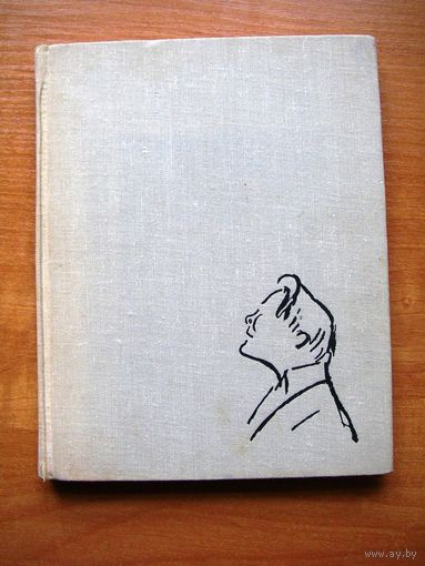 А. Раскин  "шаляпин и русские художники" Москва 1963 г.