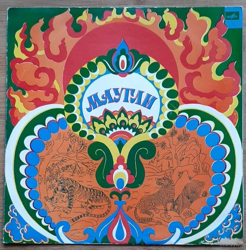 Маугли