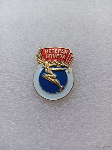 Ветеран Спорта. На пимсе.