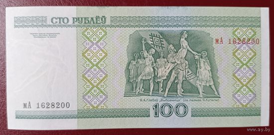 100 рублей 2000 года, серия мА - UNC