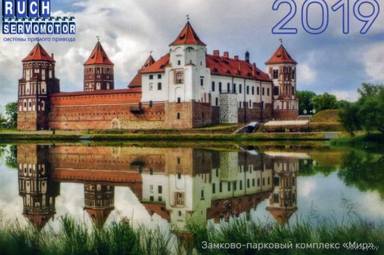 Календарик карманный RUCH SERVOMOTOR 2019 ДПК Мирский замок