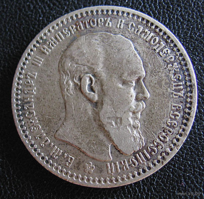 1 рубль 1894 в приятном состоянии, с гербами!