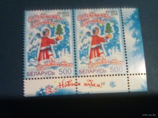 Беларусь 2008 с рождеством пара