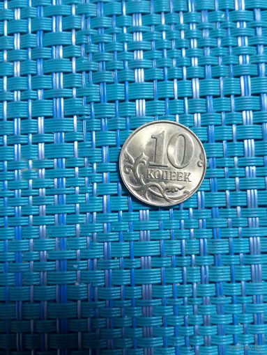 10 копеек 2015 м Россия