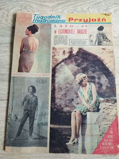 Przyjazn. На польском. 1965 - 30