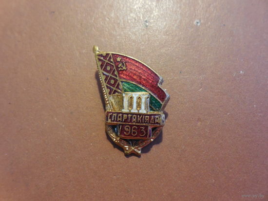 Спартакиада 1963.БССР.