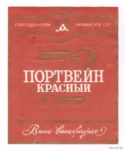 176 Этикетка Портвейн красный 72 1980-е