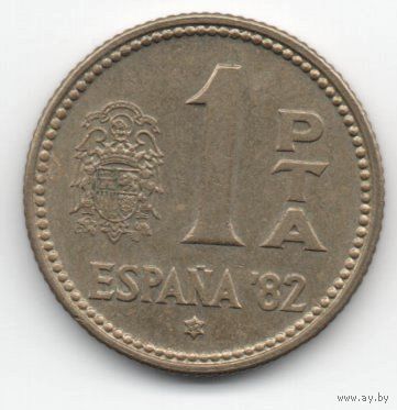 КОРОЛЕВСТВО ИСПАНИЯ  1 ПЕСЕТА 1980 (82). Чемпионат мира по футболу 1982