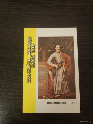 Календарик,история,1991