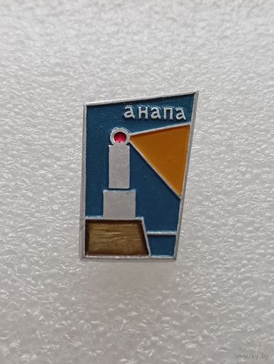 Анапа. Маяк. #-VI-04