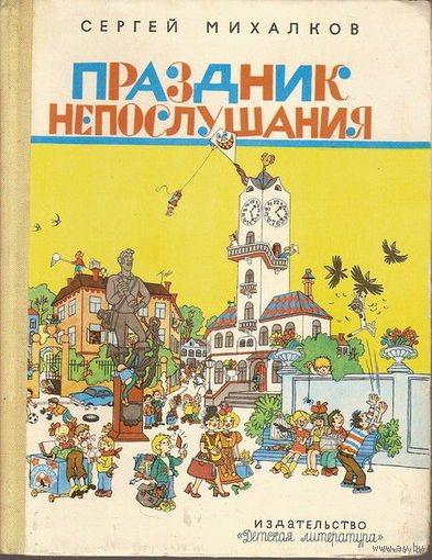Праздник Непослушания. ТОЛЬКО, как на фото!!!