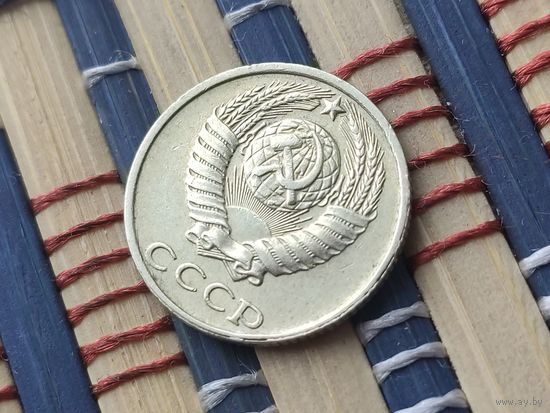 СССР. 10 копеек 1991 б/б МД (без буквы, без литеры монетного двора). Ошибка, разновидность, брак гурта (грибок, канавка). (1). Торг.