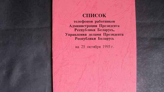 Телефонный справочник