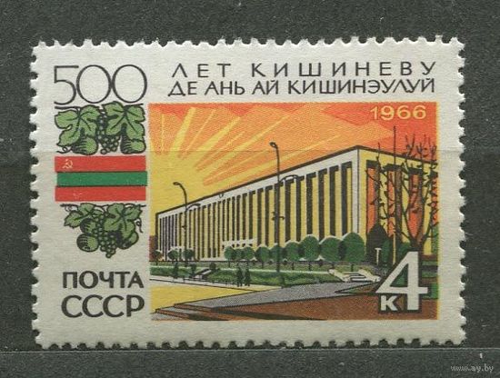 500-летие Кишинева. 1966. Полная серия 1 марка. Чистая