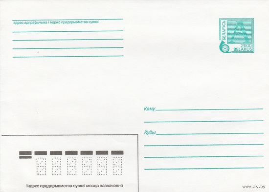 Беларусь 2000 Стандартный з. 5178 (к4)