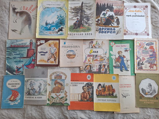 Книги для малышей - сказки рассказы и стихи - Спящая красавица, Лисичкин хлеб, Дружба зверей, Али баба, Кем быть, Клад, Торопливый ножик, Мышонок Пик, Горшок каши, Волшебное слово, Кот в сапогах, Сказ