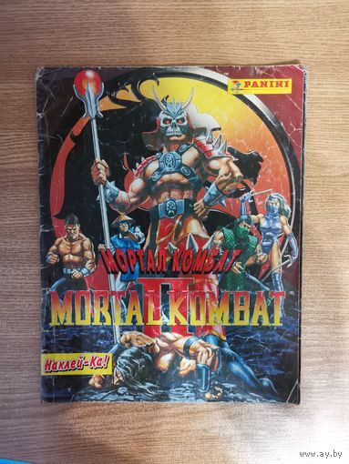 Альбом для наклеек 90-х  Мортал Комбат 2 Mortal Kombat II  PANINI русский язык