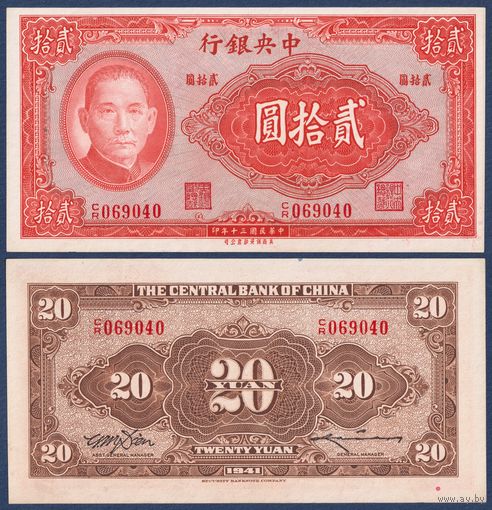 Китай, 20 юаней 1941 г, P-240b (CR, Сунь Ятсен), UNC-